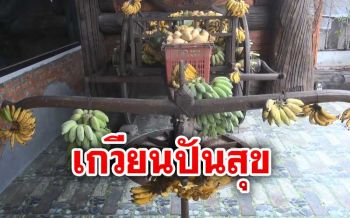 เจ้าของร้านอาหารดังหาดใหญ่ นำผลไม้ใส่เกวียนแบ่งปันให้ชาวบ้าน