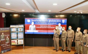 สตม.ชวนปชช.ร่วมแบ่งความสุข ตั้ง‘ตู้ปันสุข สตม. Love & Share’ทุกตม.ทั่วประเทศ