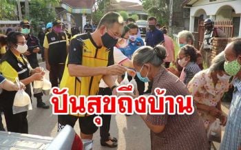 สุดยอดพ่อเมือง! ผู้ว่าฯเลย’ ลุยเองนำ ‘ปลาร้า’ ปันสุขแจกให้ปชช.ถึงบ้าน