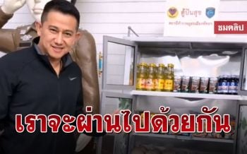 คนเรามีไม่เท่ากัน! ผกก.เมืองพัทยา ชวนแบ่งปันผ่านตู้ปันสุข ฝ่าโควิด-19