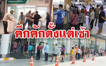 ทั่วไทย! เปิดห้างสรรพสินค้าวันแรก ปชช.แห่ต่อคิวแน่น หลังคลายล็อกระยะ2