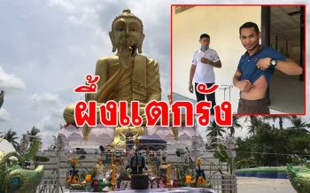 ผึ้งแตกรัง! เป่าแตรพิธีบวงสรวง\'หลวงพ่อใหญ่\' ต่อยลูกศิษย์เจ็บระนาว