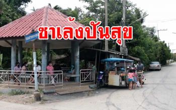 \'ซาเล้งปันสุข\' คันแรกของประเทศไทย นำเงินเยียวยา5พันมาแบ่งปันช่วยผู้เดือดร้อน