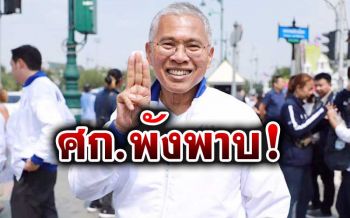 ‘ไก่’โวย!ขยายพรก.ฉุกเฉิน ทำศก.ดิ่งเหว หาคนเก่งทำงาน อย่าทนอยู่กับรัฐบาลโง่