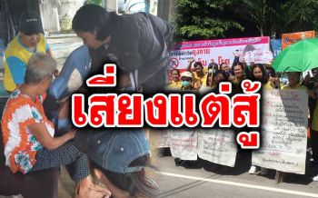 ‘พลัง อสม.’...แม้เสี่ยงแต่สู้ ด่านหน้าคัดกรองเข้ม สร้างชุมชนไร้‘โควิด-19’