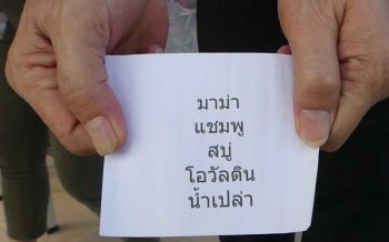 ‘ปทุมธานีโมเดล’ ตามไปดูวิธีตัดปัญหา แย่งของ‘ตู้ปันสุข’