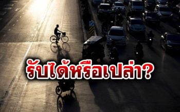ต่อ\'พรก.ฉุกเฉิน\'ข้ามปีจนมี\'วัคซีน\'สยบโควิด กฎหมายชี้ช่องไว้...คนไทยรับได้หรือเปล่า?