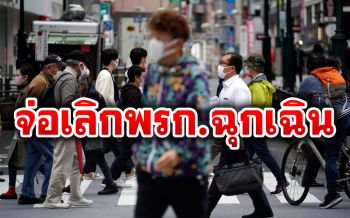 \'ญี่ปุ่น\'จ่อเลิกพรก.ฉุกเฉินโตเกียว บาร์เปิดถึง4ทุ่ม-เที่ยงคืน ไนท์คลับ-คาราโอเกะปิดยาว