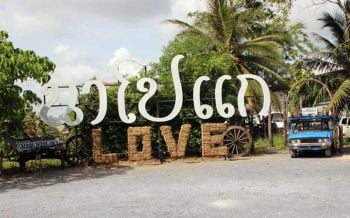 เปิดแล้ว \'นาโปแก\' สถานที่ท่องเที่ยวเรียนรู้ธรรมชาติในพัทลุงหลังหยุดกว่า 2 เดือน