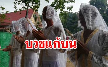 บวชแก้บนให้สิ่งศักดิ์สิทธิ์-เจ้าป่าเจ้าเขา หลังหลงป่า6วัน ออกมาปลอดภัย