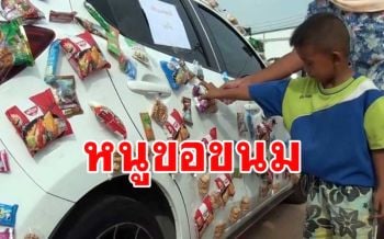 ไอเดียเก๋! \'รถปันสุข\' เคลื่อนที่ช่วยชาวบ้านตามชุมชนที่ไม่มีตู้ปันสุข