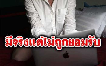 สื่อฮ่องกงตีข่าว\'ผู้ขายบริการทางเพศ\'ไทยย้ายสู่ออนไลน์ หลังช่องทำกินถูกปิดจาก\'โควิด\'