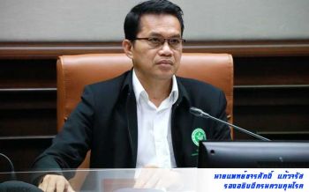 \'กรมควบคุมโรค\'ยังไม่สรุปสาเหตุ\'ลุงกระเป๋ารถเมล์\'เสียชีวิตระหว่างกักตัว
