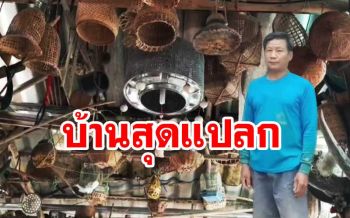 สุดแปลก! หนุ่มใหญ่เมืองพะเยา สะสม‘เครื่องมือการเกษตร-ของใช้ครัวเรือน’โบราณเต็มบ้าน