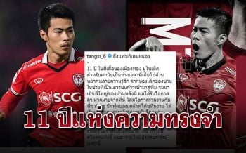 \'สารัช\'โพสต์ซึ้งถึงแฟนกิเลนผยอง ขอบคุณ11ปีแห่งความทรงจำ