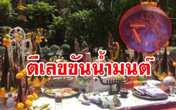 คอหวยเมืองช้าง แห่ส่องเลขขันน้ำมนต์บวงสรวงสร้าง ‘วังพญานาคราช’ 14 องค์