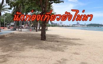 เปิดชายหาดพื้นที่พัทยาวันแรกเงียบเหงา ยังไร้เงานักท่องเที่ยว