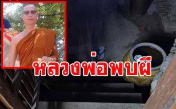 ขนหัวลุก! ชวนหลอน\'เจ้าอาวาสวัดเหนืออุดรชัยสิทธิ์\' เล่าเรื่องผีสุดหลอนเจอจังๆ กับตัว