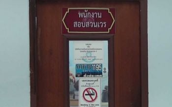 \'ตร.หนองหงส์\' เร่งคลี่คลายคดีพ่อเลี้ยงข่มขืน \'เด็ก ม.2 ตั้งท้อง\'