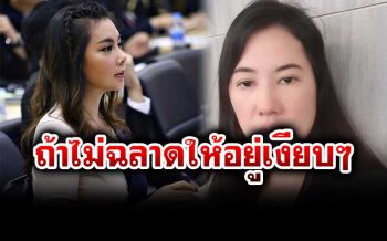 เดี๋ยวทำบุญไปให้! \'บุ๋ม ปนัดดา\'สวนกลับ\'เอ๋ ปารีณา\' หลังถูกเหน็บปมกฏหมายข่มขืน