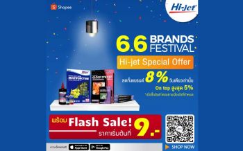 \'ไฮ-เจ็ท\'จัดมหกรรมลดราคาครั้งใหญ่วันที่ 6 เดือน 6 \'Hi-jet x Shopee Brands Festival\'