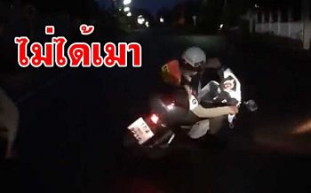 เฉลยคลิปพี่ตร.ขับจยย.ส่ายไปมาก่อนล้มคล้ายเมาสุราที่แท้ \'โรคลมชักกำเริ่ม\' (ชมคลิป)