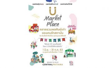 ‘ซีพีเอ็น’เปิดตลาดรวมพลศิษย์เก่า ช้อปช่วย SMEs สู้วิกฤติโควิด -19