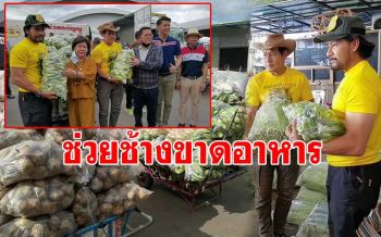 2พี่น้อง\'ท็อป-ไทด์\' ลุยตลาดราชบุรีซื้อผักผลไม้100ตัน ช่วยช้างขาดแคลนอาหาร
