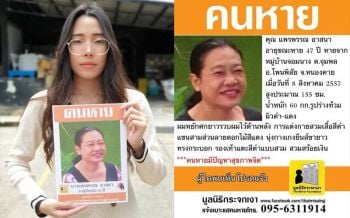 ถ้าแม่อยู่ด้วยคงดี! หัวอกลูกใจจะขาด หลังประกาศตามหาแม่นาน6ปีไร้ผล