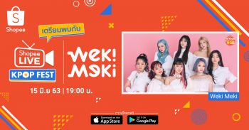 \'ช้อปปี้\'แทกทีม\'ซีเจ อีแอนด์เอ็ม\'ส่งตรงความบันเทิงออนไลน์