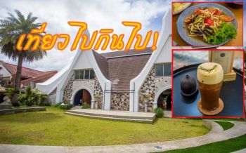 เที่ยวไปกินไป! \'ชิมกาแฟ อาหารอร่อย ชมศิลปะในหอศิลป์\' หนึ่งเดียวในพัทยา