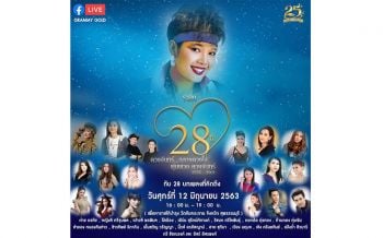 \'แกรมมี่\'รำลึก28ปี\'พุ่มพวง\'ยกทัพศิลปินร้องเพลงออนไลน์คารวะ