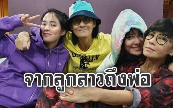 จากลูกถึงพ่อ! ลูกสาวฝาแฝด\'ตั้ว ศรัณยู\' โพสต์\'ภูมิใจได้เกิดเป็นลูกนักสู้\'