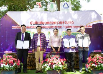 \'TK Park\'จับมือ\'กศน.และ อมรินทร์ บุ๊ค\'พัฒนาห้องสมุดประชาชน\'เฉลิมราชกุมารี\'สู่ Digital Library