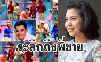\'ท็อป ดารณีนุช\'เล่าถึง\'ตั้ว ศรัณยู\' เผยเป็นพระเอกที่มีจิตใจเมตตา