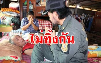\'บิณฑ์ บรรลือฤทธิ์\' เข้าช่วยเหลือ\'นพพร เมืองสุพรรณ\' เจ้าของเพลง \'คิดถึงจังเลย\'