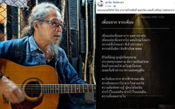 \'น้าหงา\'แต่งเพลง\'เพื่อนจาก จากเพื่อน\' อุทิศให้\'อ.โต้ง ไกรศักดิ์-ตั้ว ศรัณยู\'