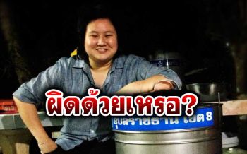 \'ส.ส.ปชป.\'รัวเป็นชุด! เตือน\'ผู้มีอำนาจ\' จะพังเพราะ\'ไอ้ห้อย ไอ้โหน ไอ้เห็บ ไอ้เหา\'