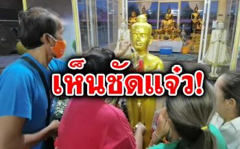คอหวยแห่ส่องอ่างน้ำมนต์\'อาตี๋สำเภาทอง-ไอ้ไข่\'  หลังงวดที่ผ่านมาเคยให้โชคมาแล้ว