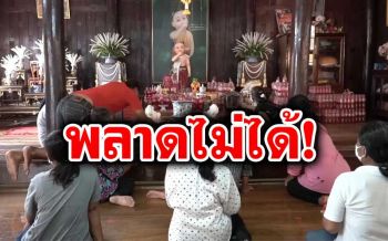 คอหวยถูกใจ! แห่ขอเลขเด็ด-แก้บน\'ไอ้ส้มฉุน\' หลังให้โชค10งวดติด