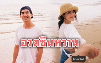 \'ใหม่ ดาวิกา\'จูงมือ\'เต๋อ\' อวดซีนหวานเกี่ยวก้อยเที่ยวทะเล