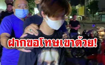 แจ้ง2ข้อหาหนุ่มโหดสาดน้ำกรดใส่หน้าแฟนสาว ฝ่ายหญิงอาการยังน่าเป็นห่วง