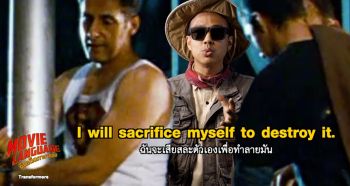 ตะลุยภาษาสงครามหุ่นยนต์โดย \'คริส-เต้ ซีนเด็ดภาษาหนัง\'ใน\'ทรานฟอร์เมอร์\'