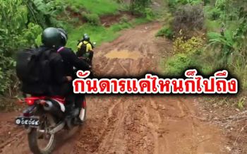 ตามไปดู‘ทหารพราน’Army delivery ลุยหมู่บ้านห่างไกลป้องโควิด-ไข้เลือดออก (คลิป)