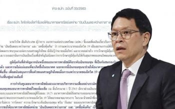 ผู้ว่าธปท.ไขข้อข้องใจ ทำไมขอให้ ธ.พาณิชย์งดจ่าย\'เงินปันผลระหว่างกาล-งดซื้อหุ้นคืน\'