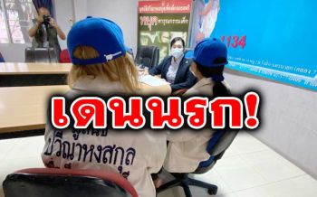 5 ทรชนข่มขืนเด็ก 9 ขวบพิการสมอง ได้ประกันขู่ฆ่าล้างโคตร