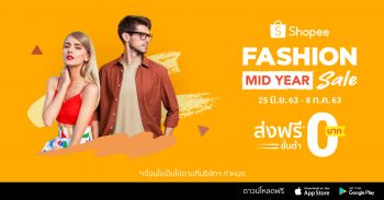 ‘ช้อปปี้’ แนะ Fashion Tips & Hacks ในแคมเปญ Shopee 7.7 Fashion Mid Year Sale