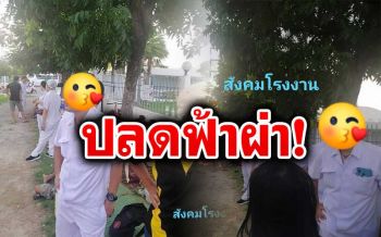 ฟ้าผ่า! โรงงานผลิตโช๊คอัพชื่อดัง เลิกจ้างพนักงานกะทันหัน ทำตกงานหลายร้อยคน