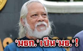 ศิลปินแห่งชาติ ย้อนอดีต!วันนี้ พ.ศ. 2477 บิดาผู้ประศาสน์การ ผู้ก่อตั้ง‘มธก.’คนแรก