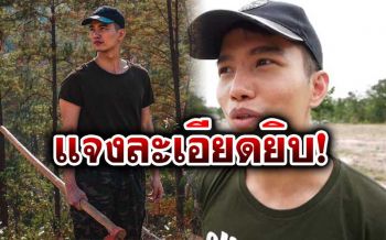 \'ฌอน บูรณะหิรัญ\'เคลื่อนไหวแล้ว! ตอบปมเงินบริจาคดับไฟป่า-โชว์หลักฐานละเอียดยิบ